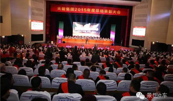 景想e車助力天能集團開啟“盛世情，天能夢”