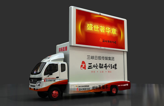 戶(hù)外宣傳主流媒體成為報(bào)業(yè)、廣電集團(tuán)的新選擇