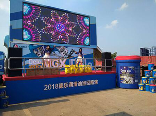 我們一直在路上——景川大篷車助力“2018德樂潤滑油全國巡演”活動(dòng)