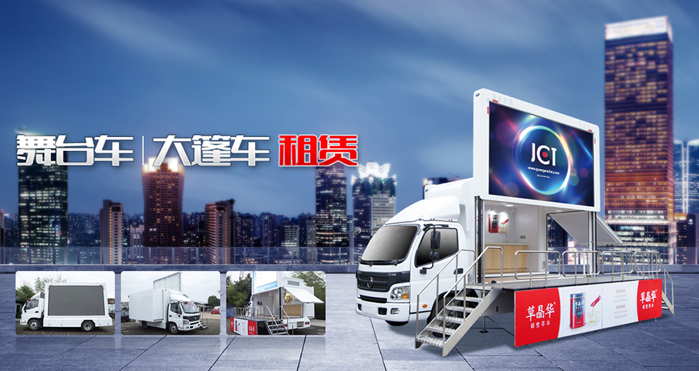 做大篷車租賃，我們是認(rèn)真的