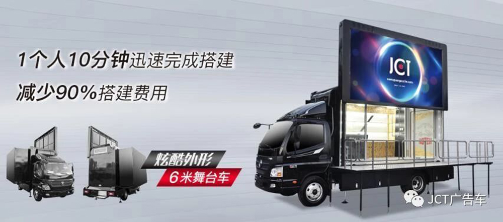 再等，再等，廣告車國六底盤就來啦！