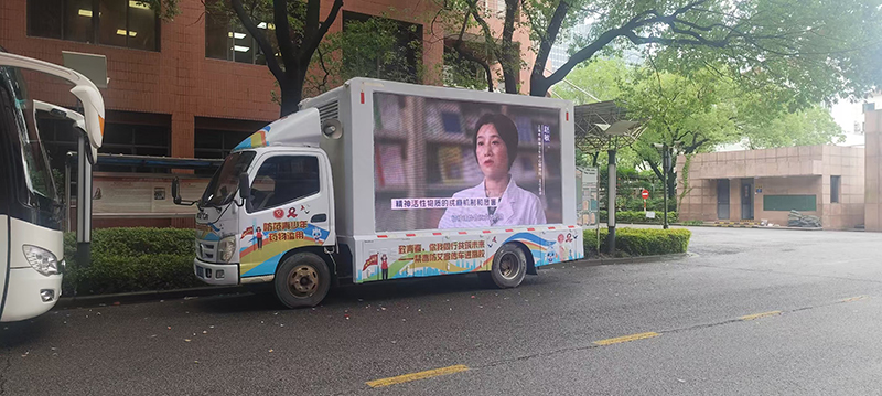 流動的“生命課堂”：LED禁毒防艾宣傳車駛?cè)霚细咝?，點亮青春無毒路