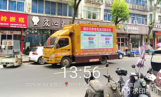 LED宣傳車：移動時代的商品銷售加速器